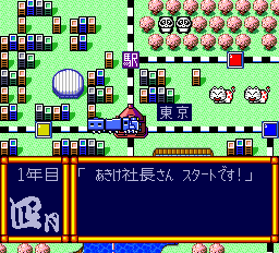 Super Momotarou Dentetsu Screenshot 1